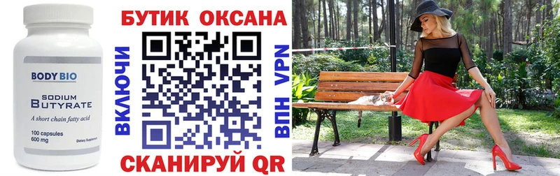 ОМГ ОМГ зеркало Верхняя Тура Бутират 1.4BDO
