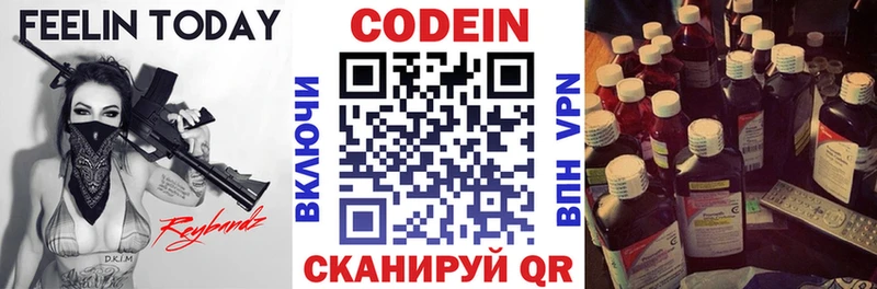 Codein напиток Lean (лин) Верхняя Тура