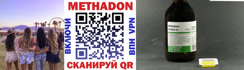 МЕТАДОН мёд Верхняя Тура