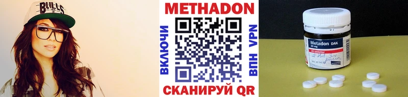 Метадон methadone  Верхняя Тура 